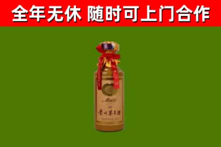 紫金县烟酒回收30年茅台酒.jpg