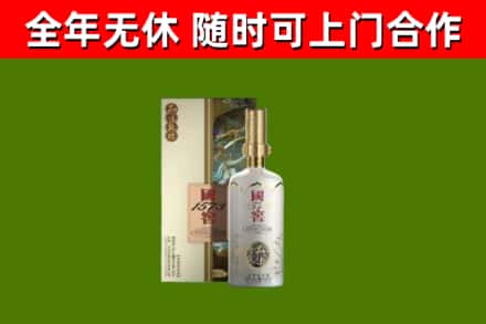 紫金县回收国窖1573价格