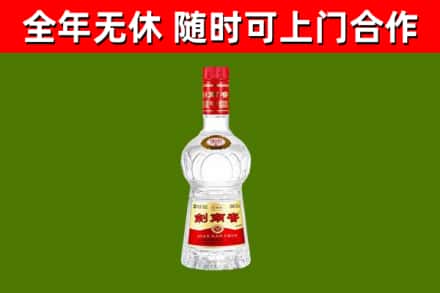 紫金县烟酒回收剑南春水晶剑2.jpg