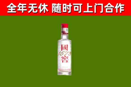 紫金县烟酒回收1573酒.jpg