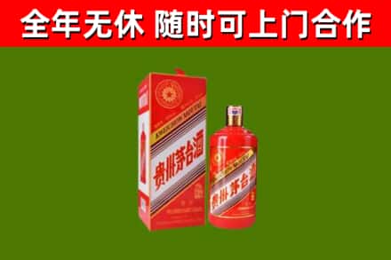 紫金县回收生肖茅台酒
