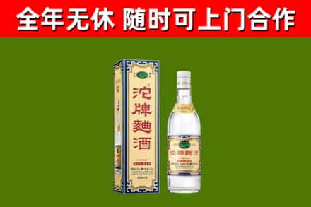 紫金县烟酒回收80沱牌曲酒2.jpg