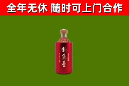 紫金县烟酒回收钓鱼台.jpg