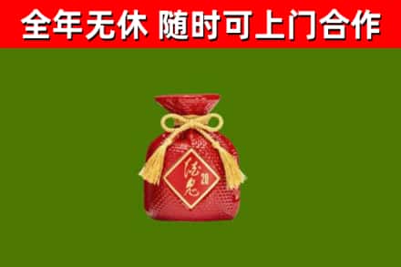 紫金县烟酒回收酒鬼酒.jpg