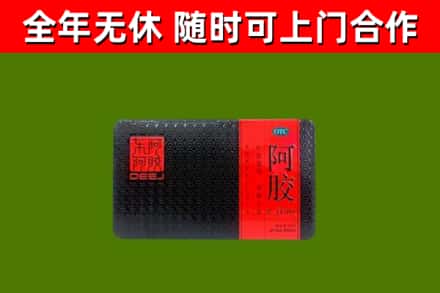 紫金县回收阿胶