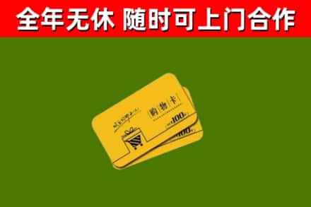 紫金县烟酒回收购物卡.jpg